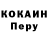 МЕФ кристаллы Hector Pereira