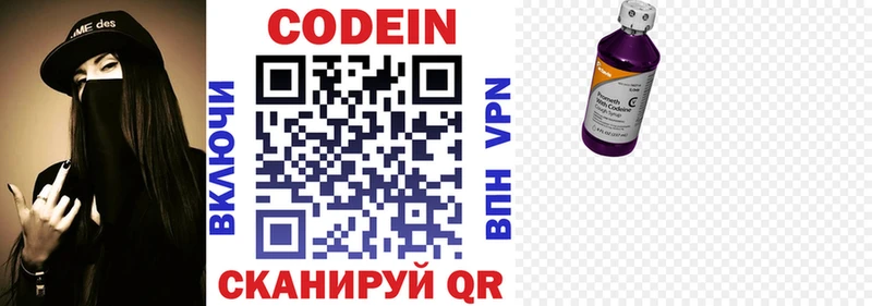 как найти наркотики  Рыбинск  Кодеиновый сироп Lean Purple Drank 