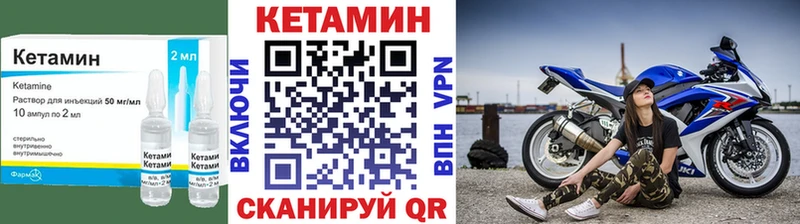 КЕТАМИН VHQ  Рыбинск 