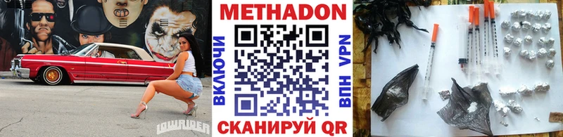 Метадон VHQ  Рыбинск 